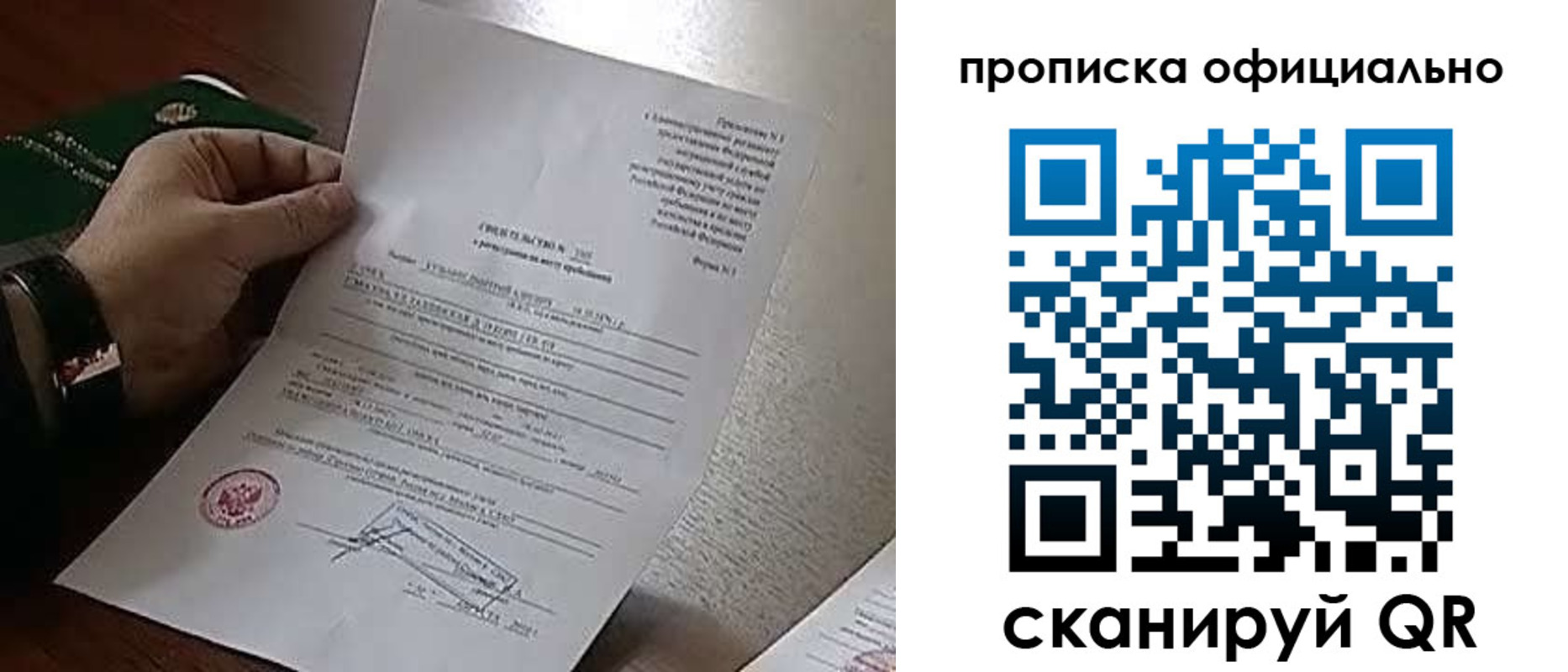 временная регистрация для всех в Златоусте