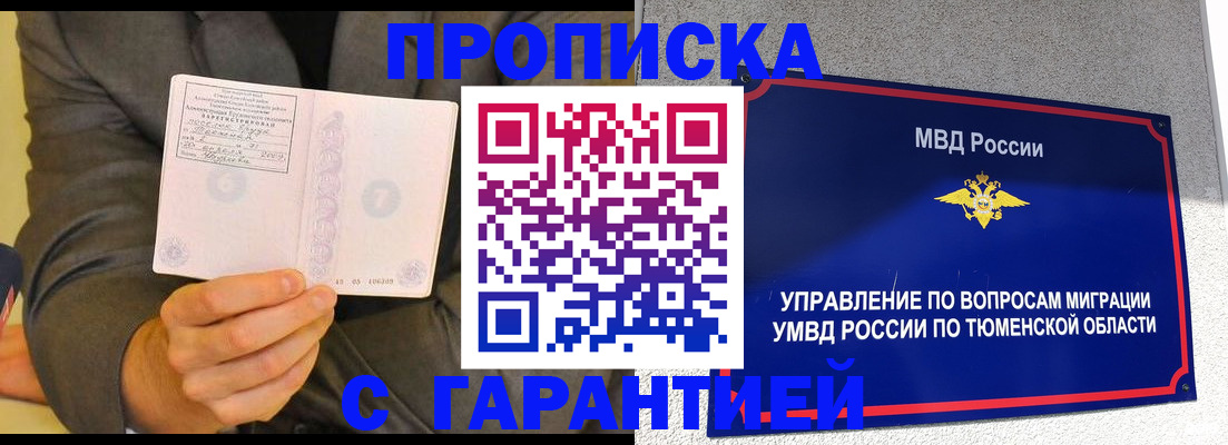 найти адрес прописки в Златоусте