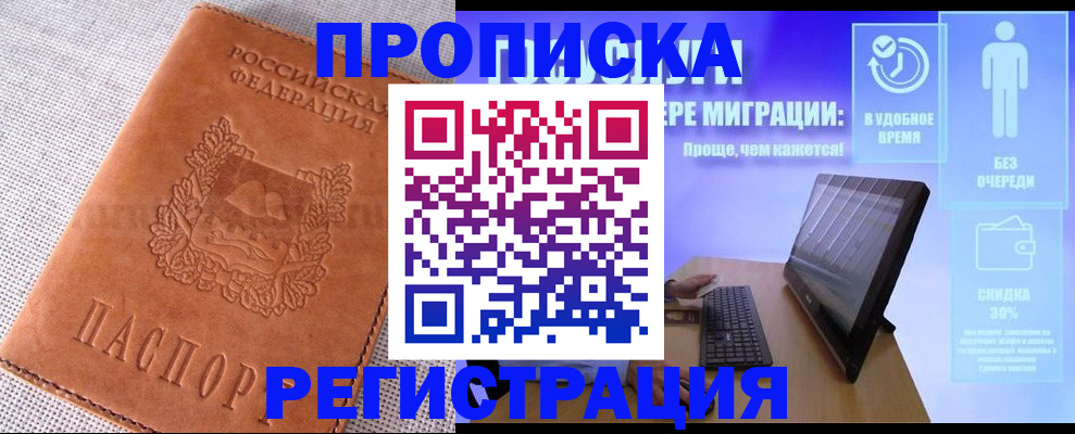 найти адрес прописки в Златоусте