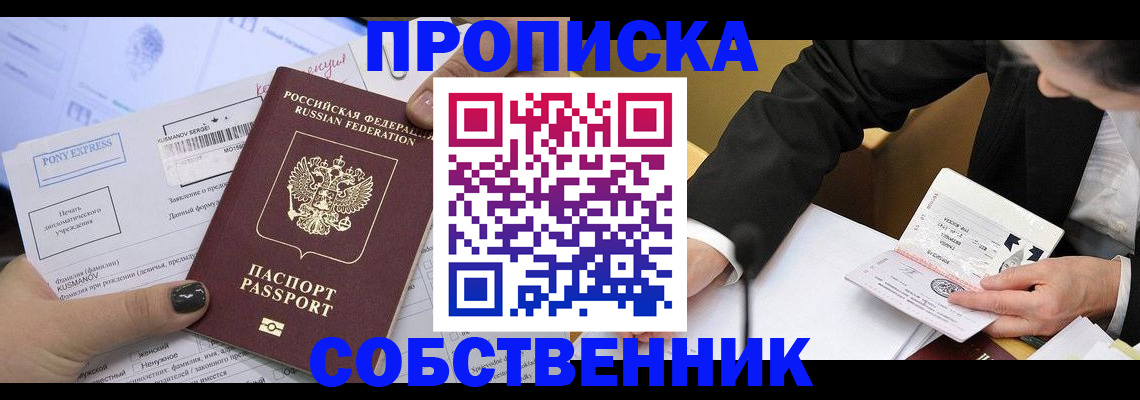 временная регистрация поиск в Златоусте