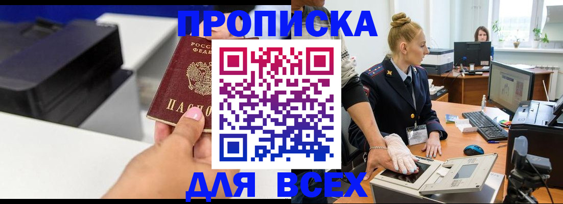 регистрация в Златоусте