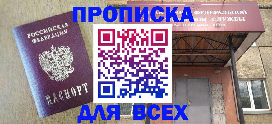 временная регистрация госуслуги в Златоусте