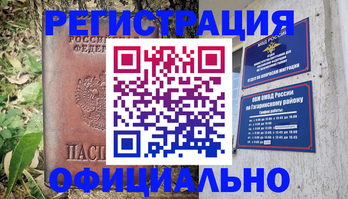 регистрация для дет. сада в Златоусте