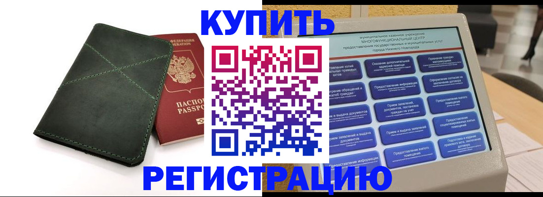 прописка для кредита в Златоусте