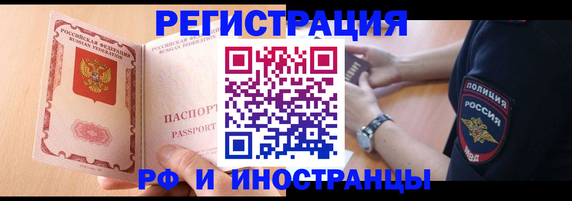 прописка для кредита в Златоусте