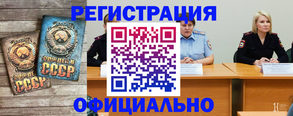 временная регистрация в квартире в Златоусте