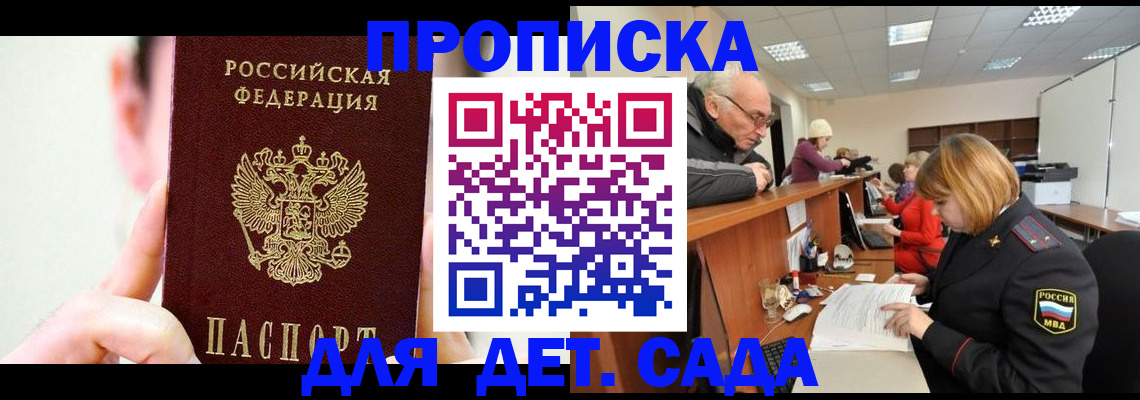 временная регистрация собственник в Златоусте