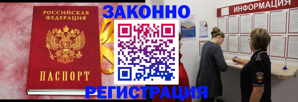 найти адрес прописки в Златоусте